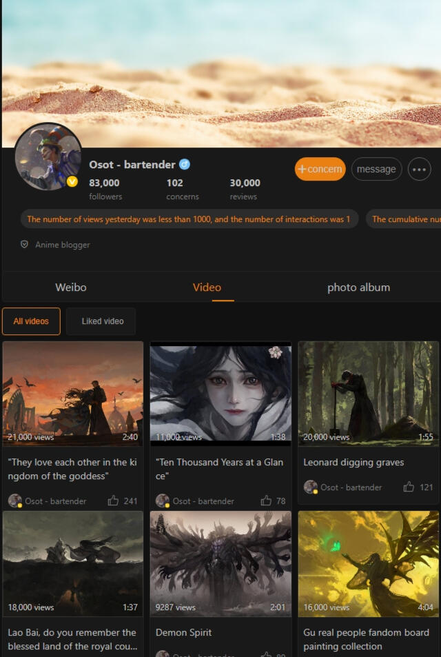 Reverend Insanity 夜呀呀呀