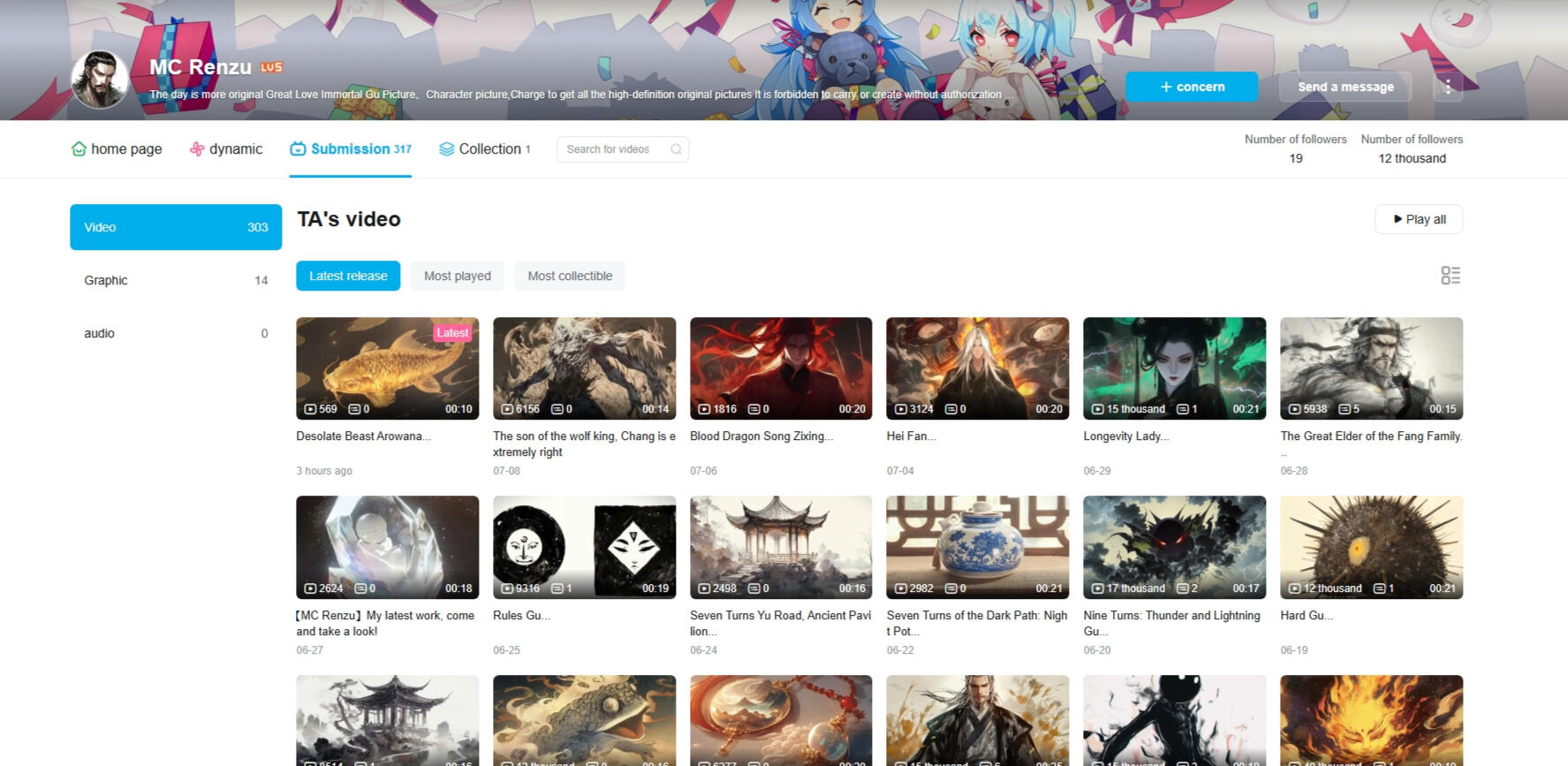 Reverend Insanity mc人祖