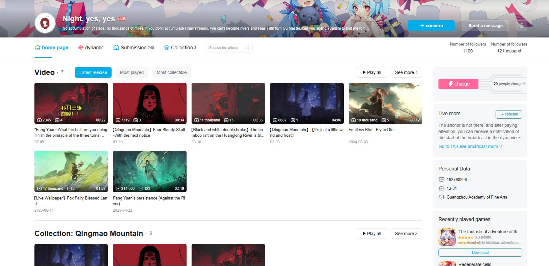 Reverend Insanity 夜呀呀呀